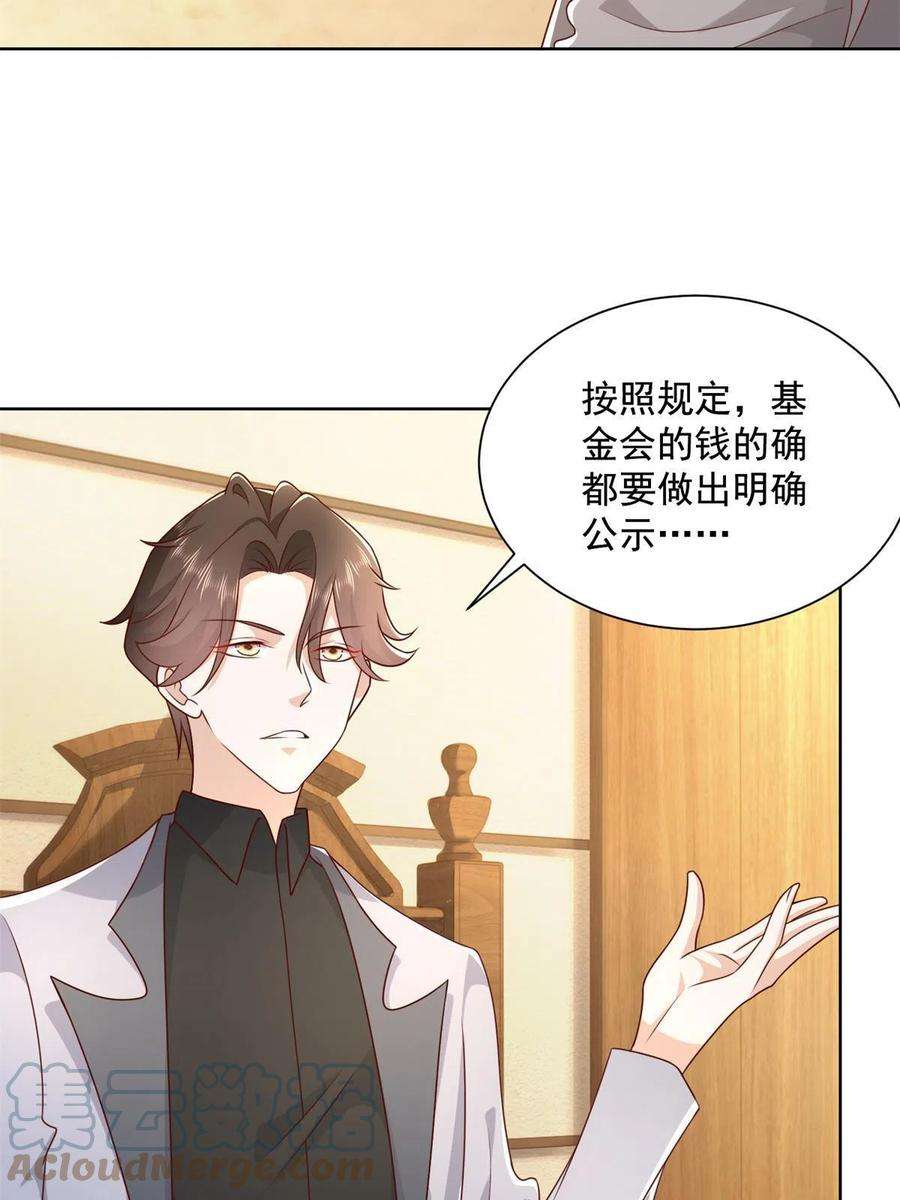 摊牌了，我全职业系统！115 血口喷人
