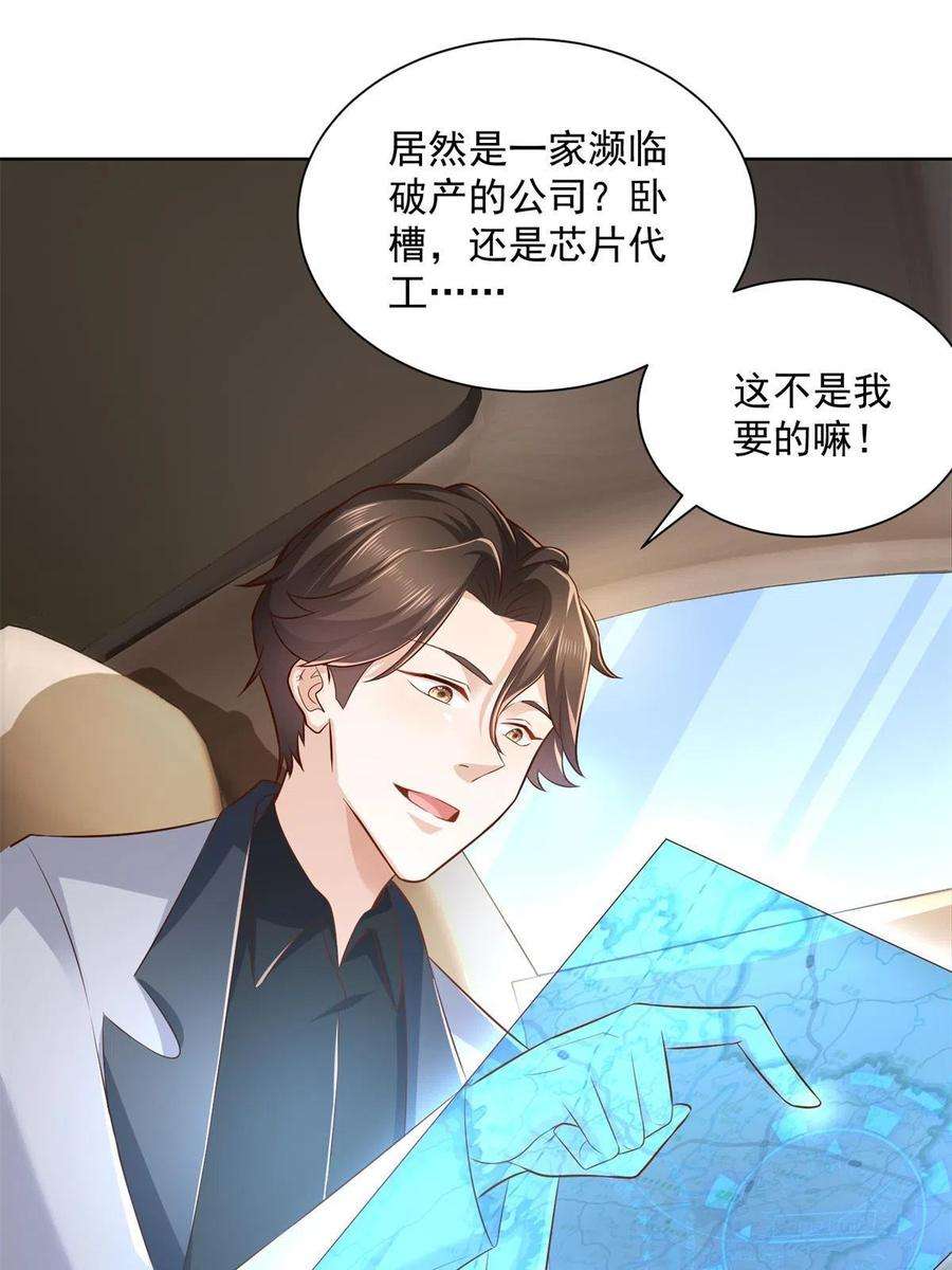 摊牌了，我全职业系统！116 老板哪都厉害