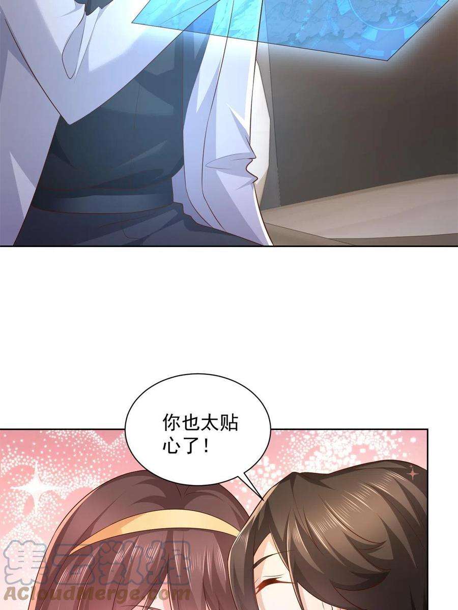摊牌了，我全职业系统！116 老板哪都厉害