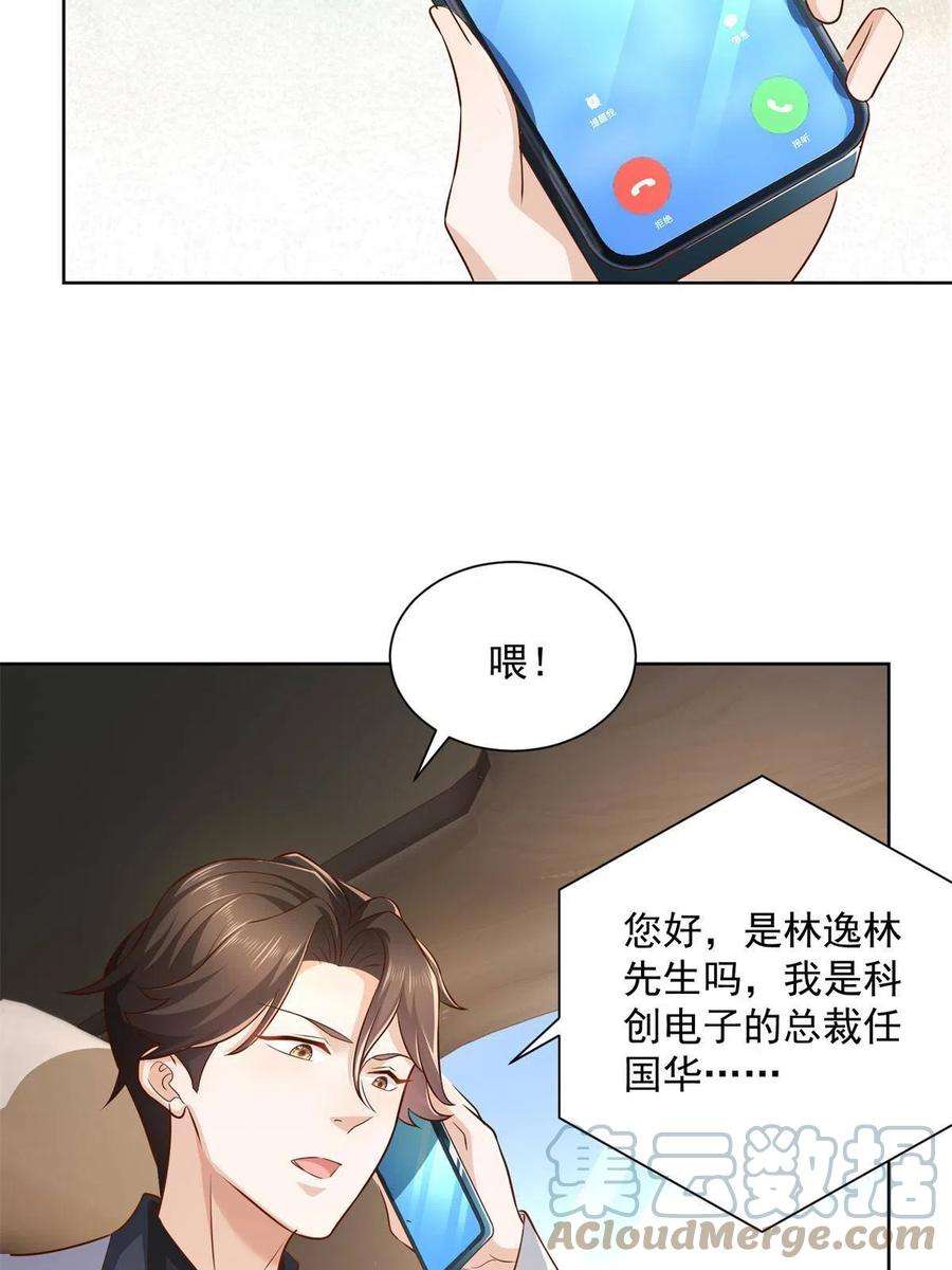 摊牌了，我全职业系统！116 老板哪都厉害