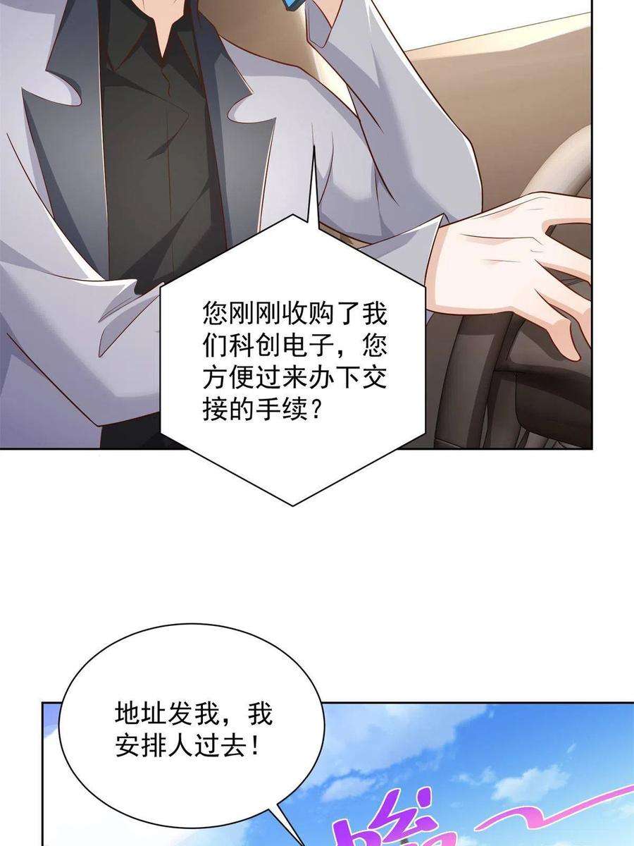 摊牌了，我全职业系统！116 老板哪都厉害