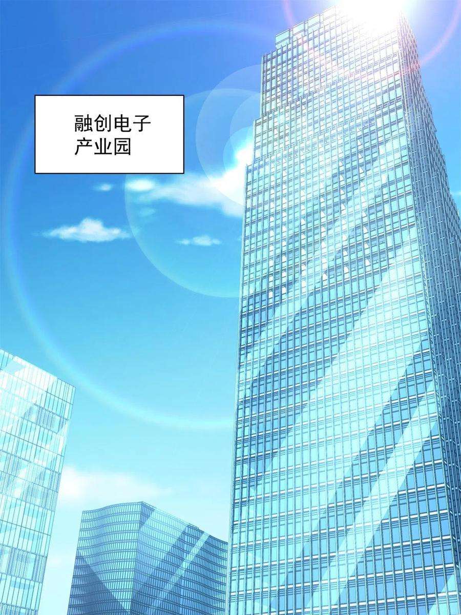 摊牌了，我全职业系统！116 老板哪都厉害