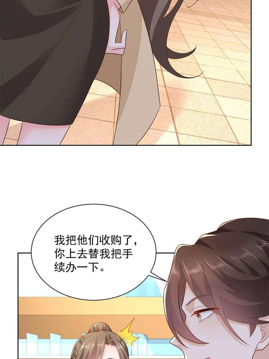 摊牌了，我全职业系统！116 老板哪都厉害