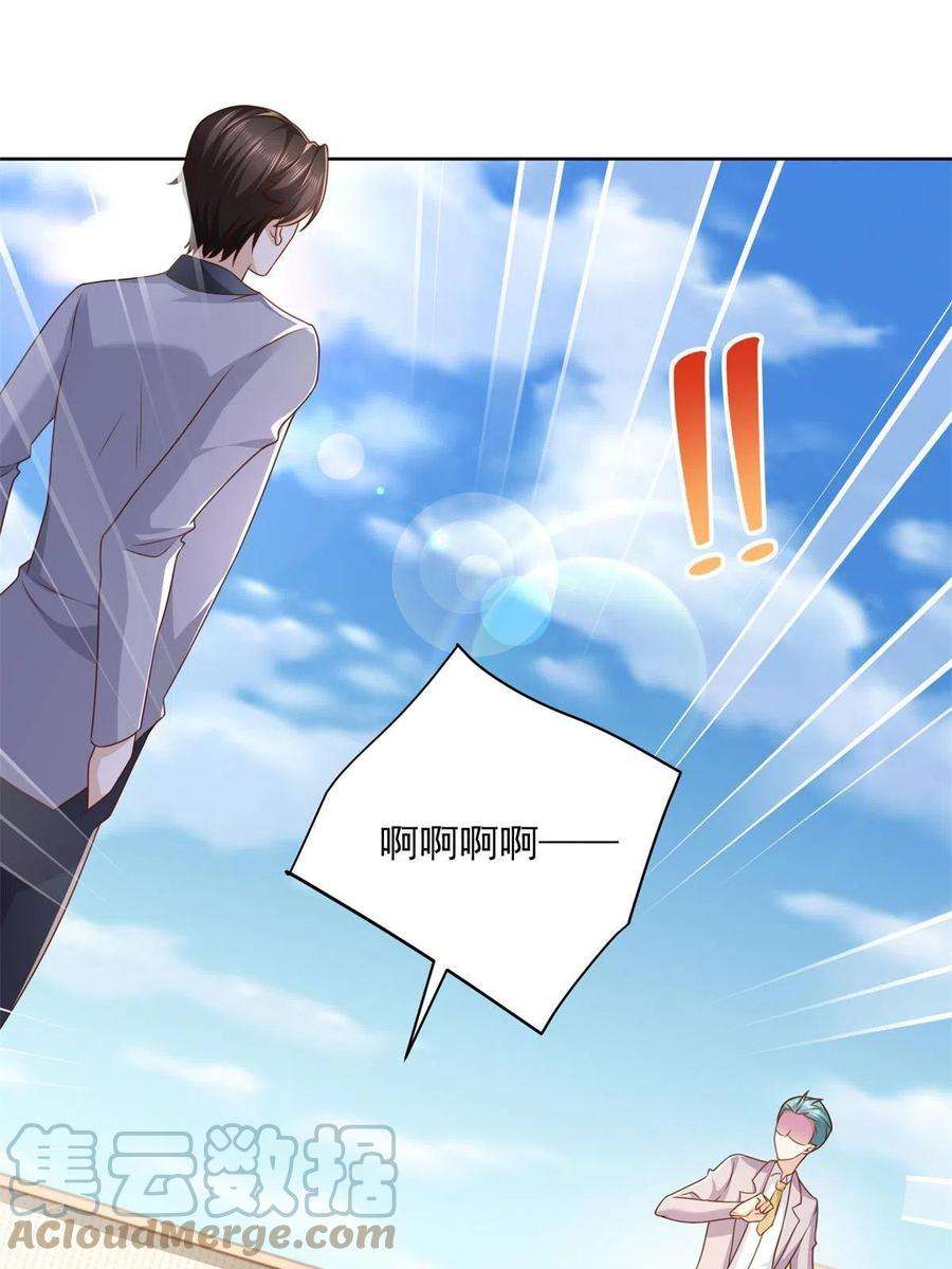摊牌了，我全职业系统！116 老板哪都厉害