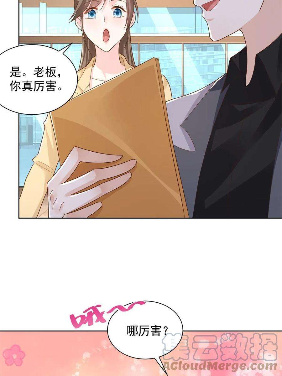 摊牌了，我全职业系统！116 老板哪都厉害