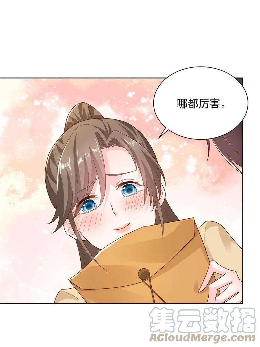 摊牌了，我全职业系统！116 老板哪都厉害