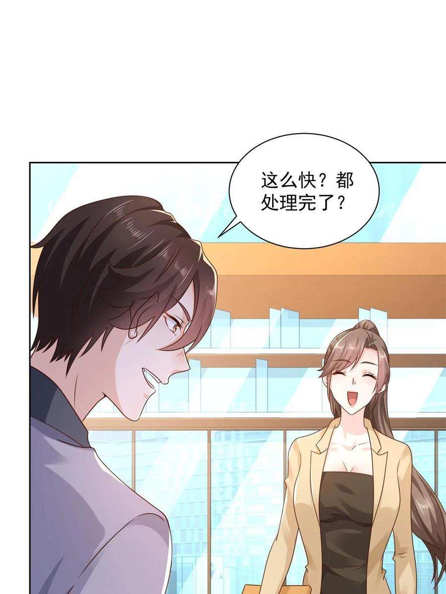 摊牌了，我全职业系统！116 老板哪都厉害