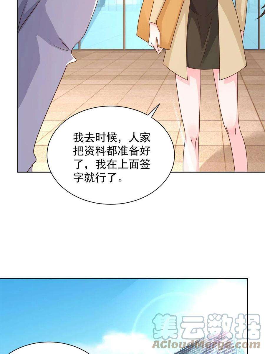 摊牌了，我全职业系统！116 老板哪都厉害