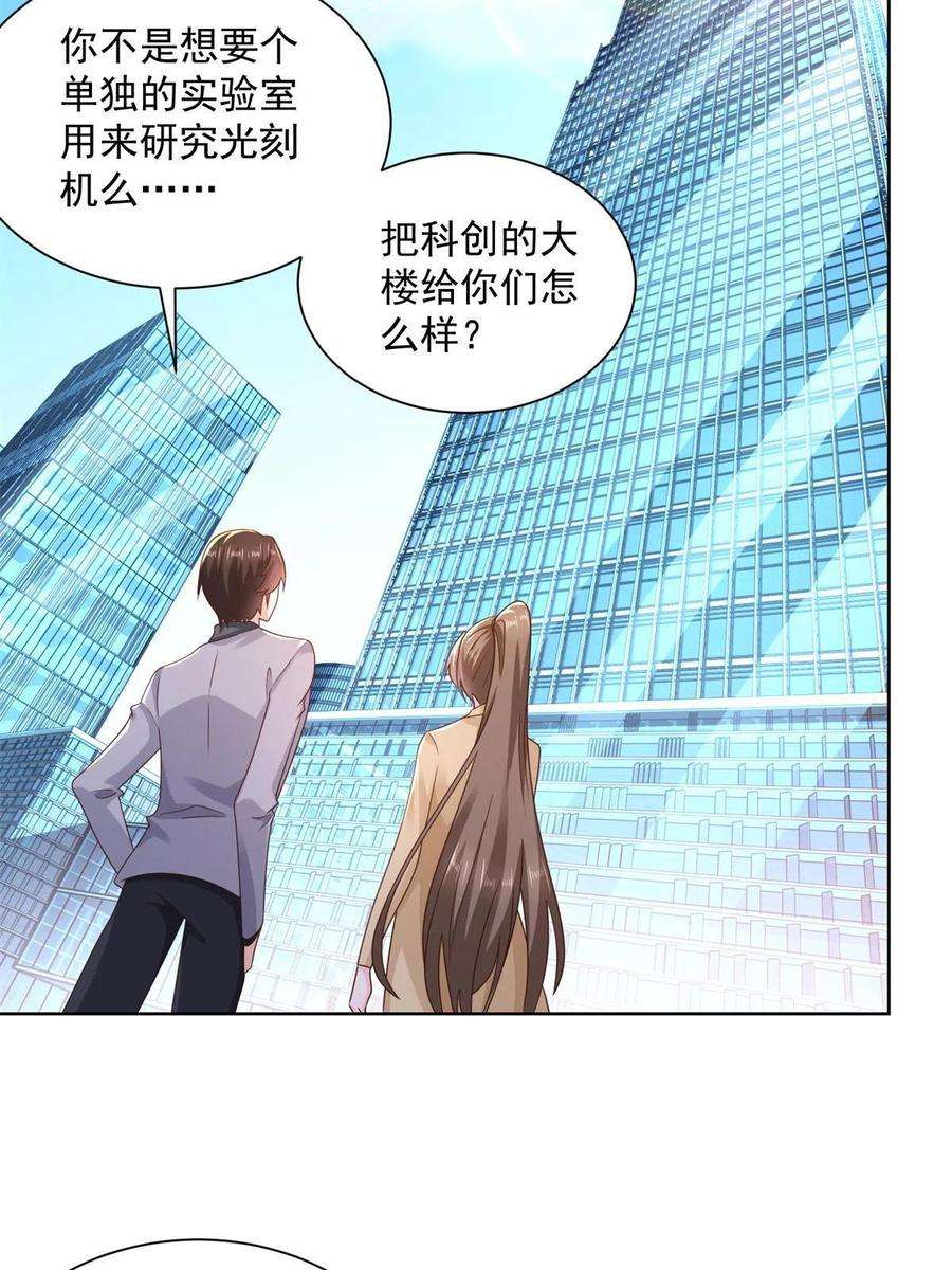 摊牌了，我全职业系统！116 老板哪都厉害