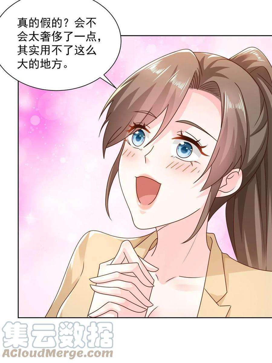 摊牌了，我全职业系统！116 老板哪都厉害