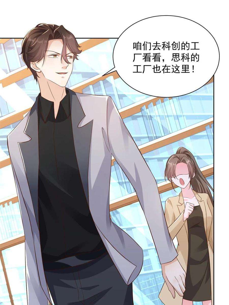 摊牌了，我全职业系统！116 老板哪都厉害