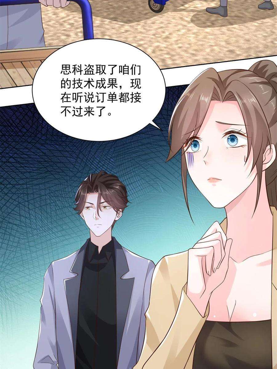 摊牌了，我全职业系统！116 老板哪都厉害