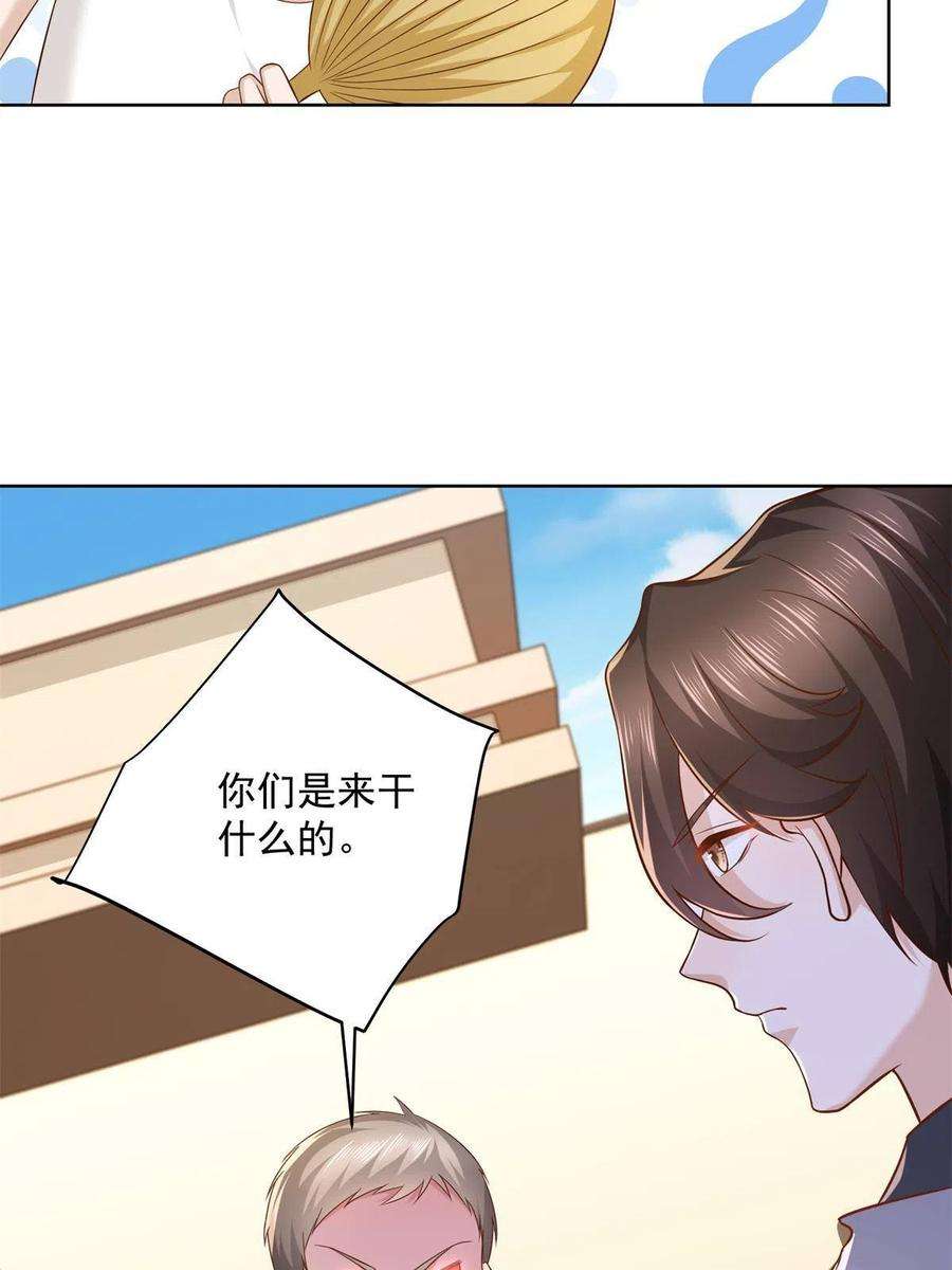 摊牌了，我全职业系统！116 老板哪都厉害