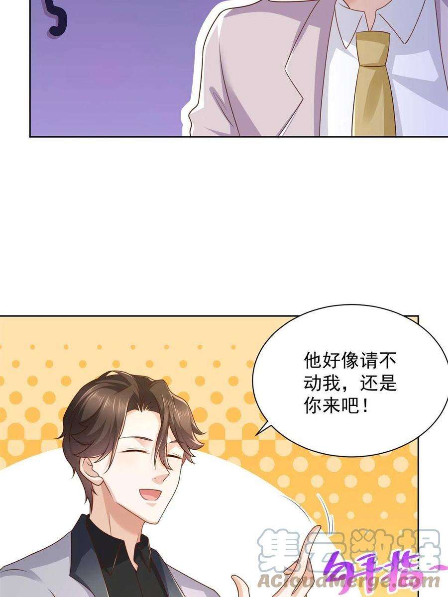 摊牌了，我全职业系统！116 老板哪都厉害