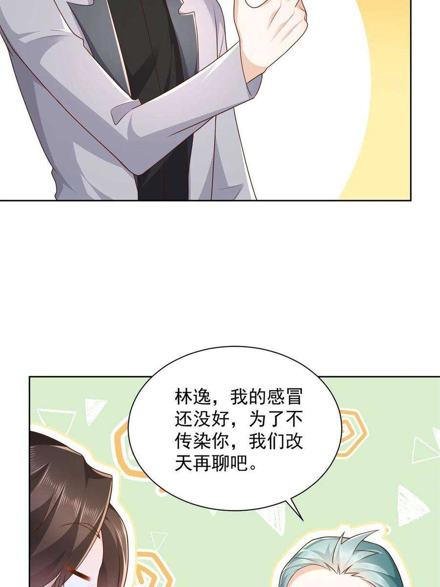 摊牌了，我全职业系统！116 老板哪都厉害