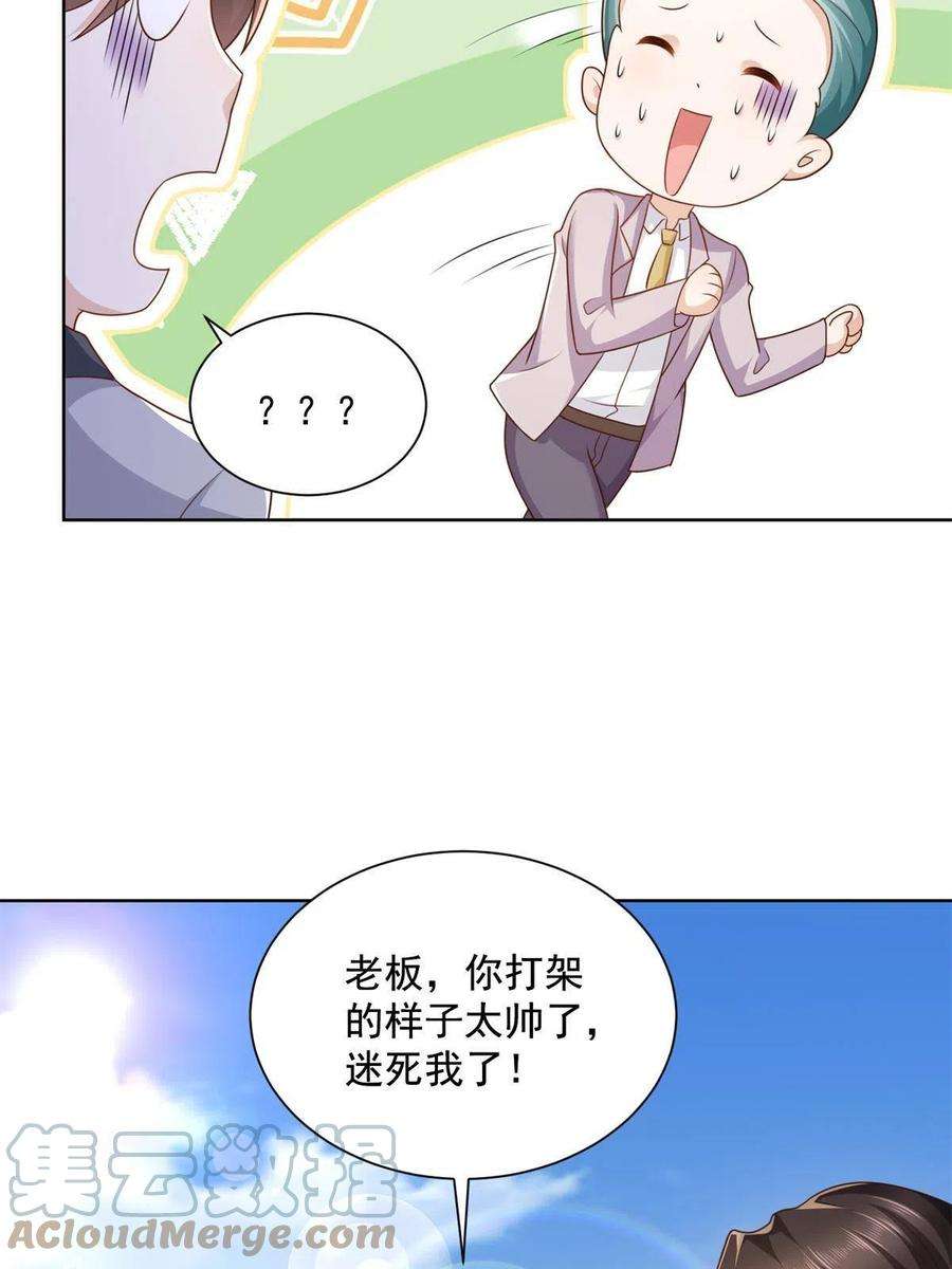 摊牌了，我全职业系统！116 老板哪都厉害