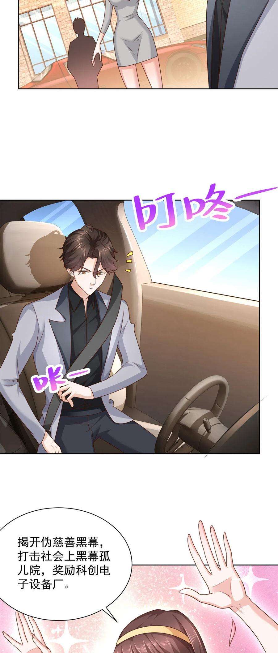 摊牌了，我全职业系统！116 老板哪都厉害