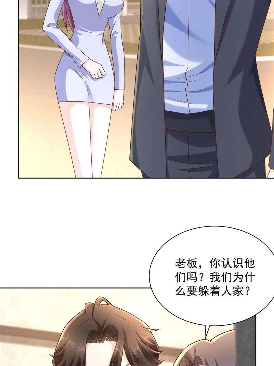 摊牌了，我全职业系统！117 谈判筹码更大