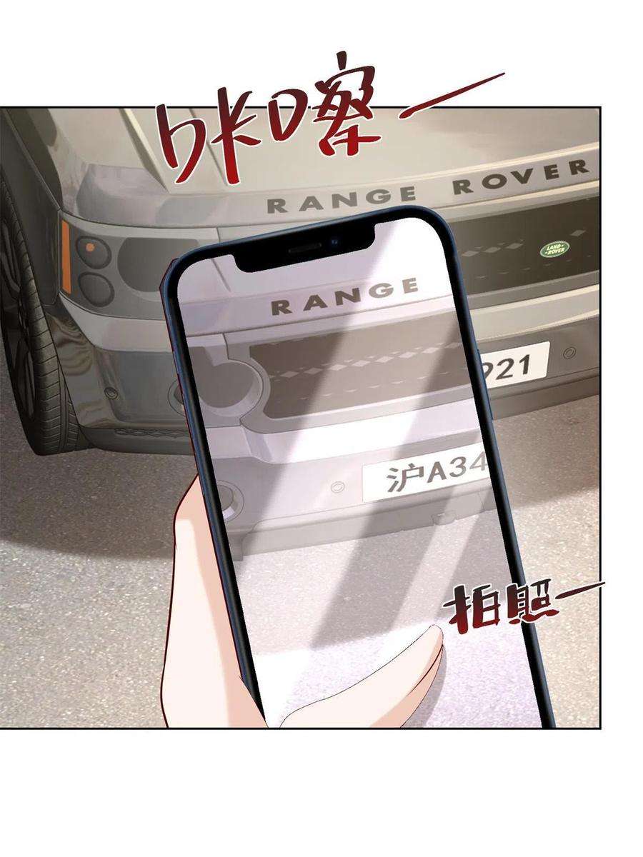 摊牌了，我全职业系统！117 谈判筹码更大