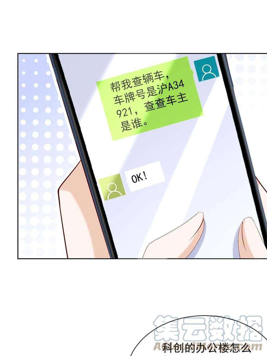 摊牌了，我全职业系统！117 谈判筹码更大
