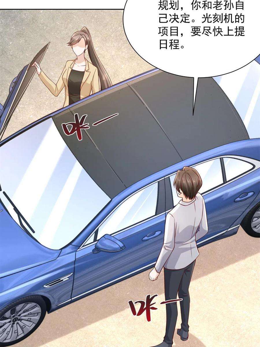 摊牌了，我全职业系统！117 谈判筹码更大