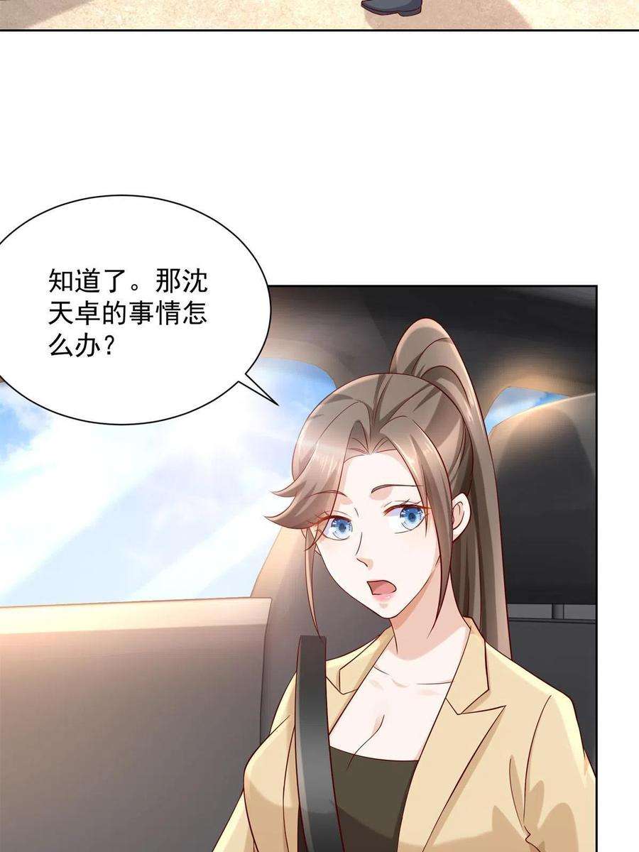 摊牌了，我全职业系统！117 谈判筹码更大