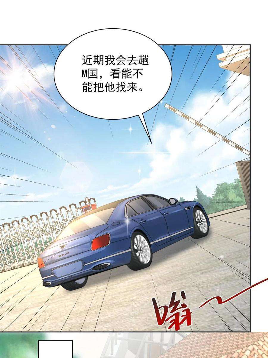 摊牌了，我全职业系统！117 谈判筹码更大