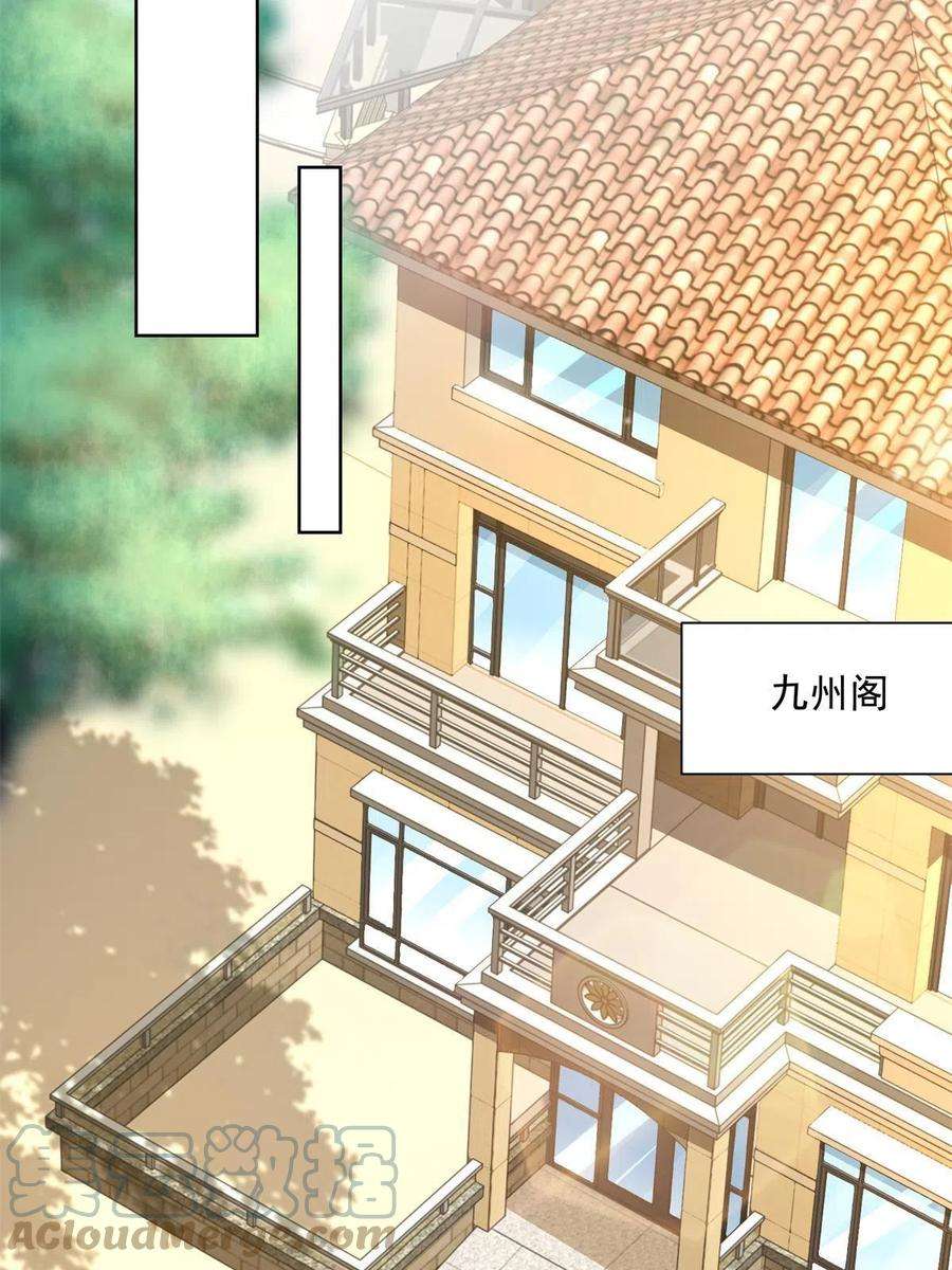 摊牌了，我全职业系统！117 谈判筹码更大