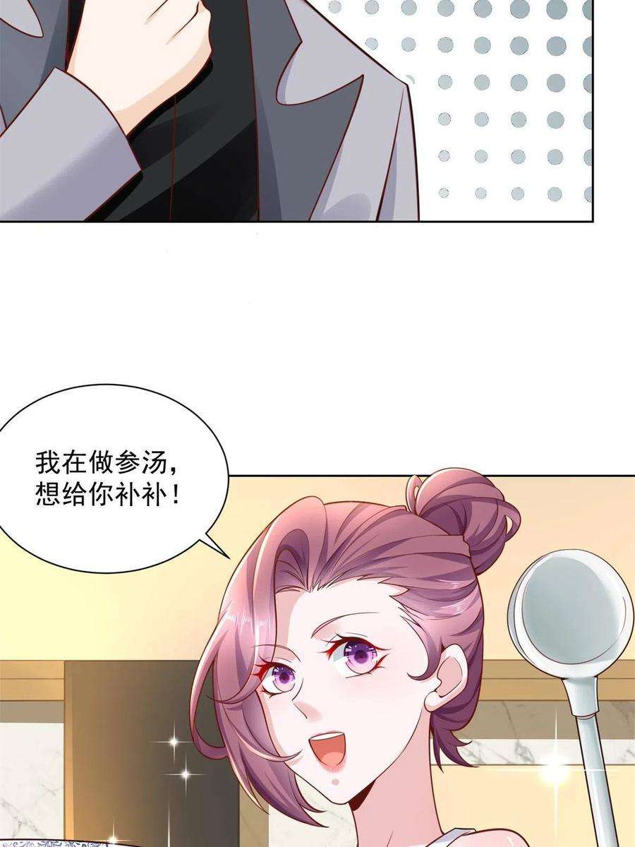 摊牌了，我全职业系统！117 谈判筹码更大
