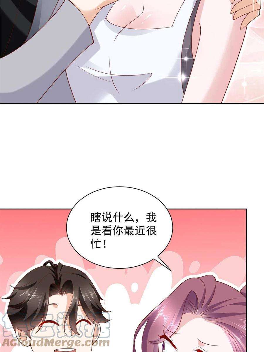 摊牌了，我全职业系统！117 谈判筹码更大