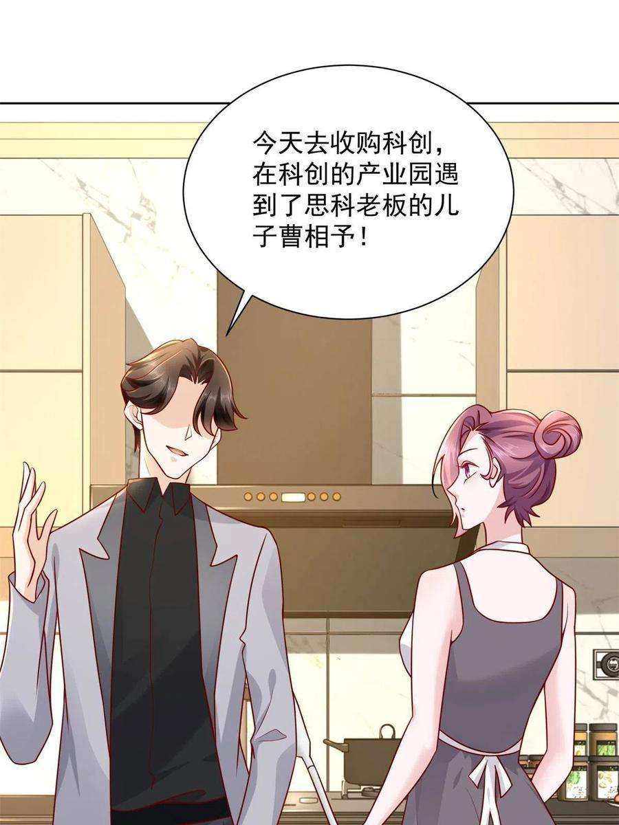 摊牌了，我全职业系统！117 谈判筹码更大