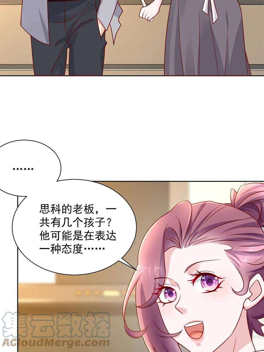 摊牌了，我全职业系统！117 谈判筹码更大