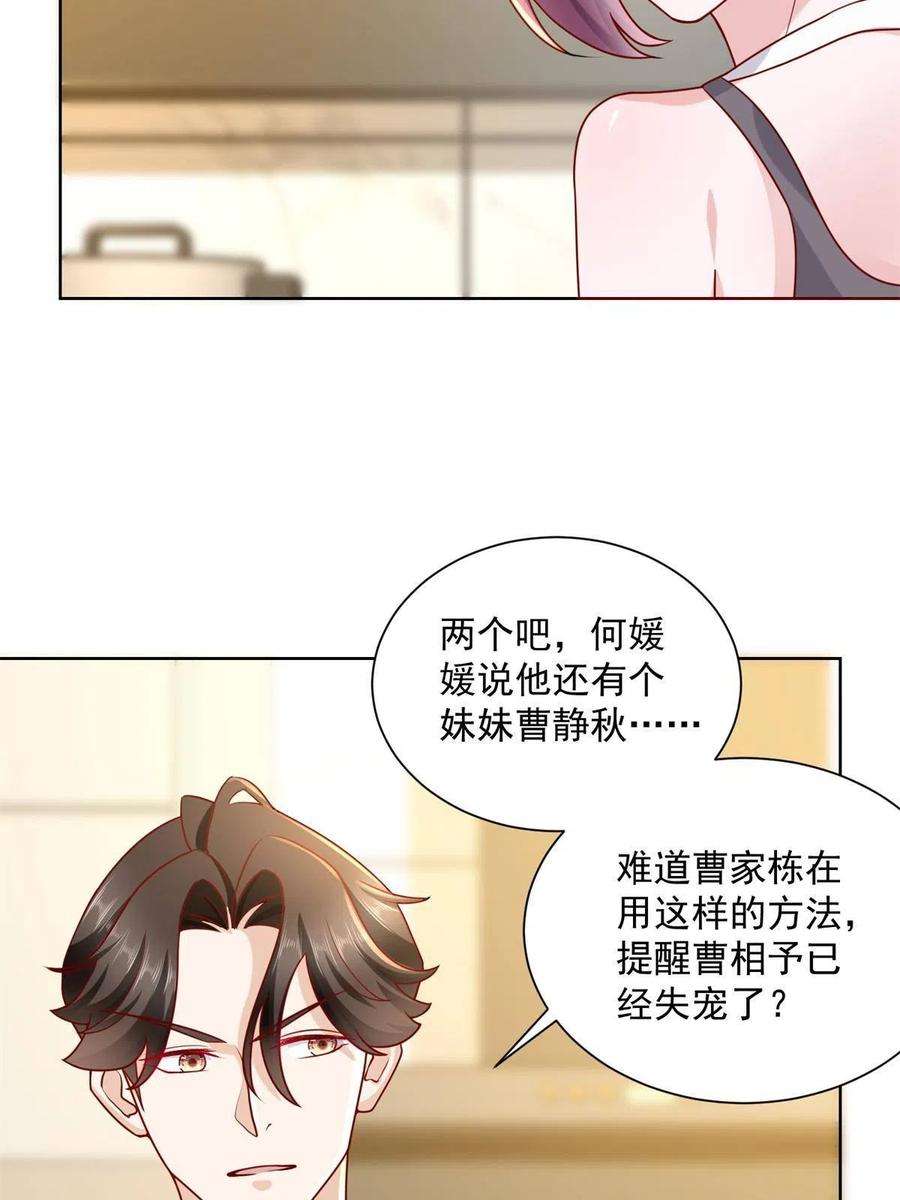 摊牌了，我全职业系统！117 谈判筹码更大