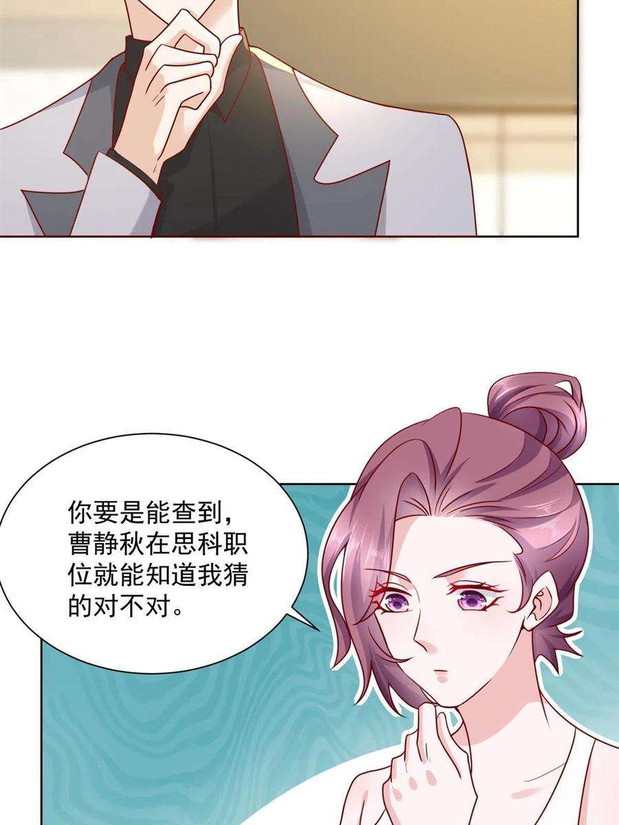 摊牌了，我全职业系统！117 谈判筹码更大