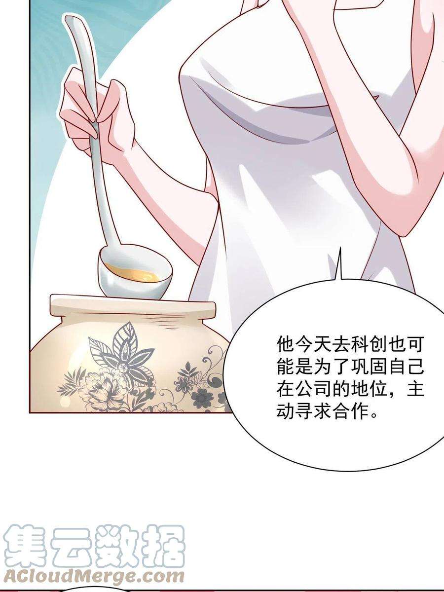 摊牌了，我全职业系统！117 谈判筹码更大
