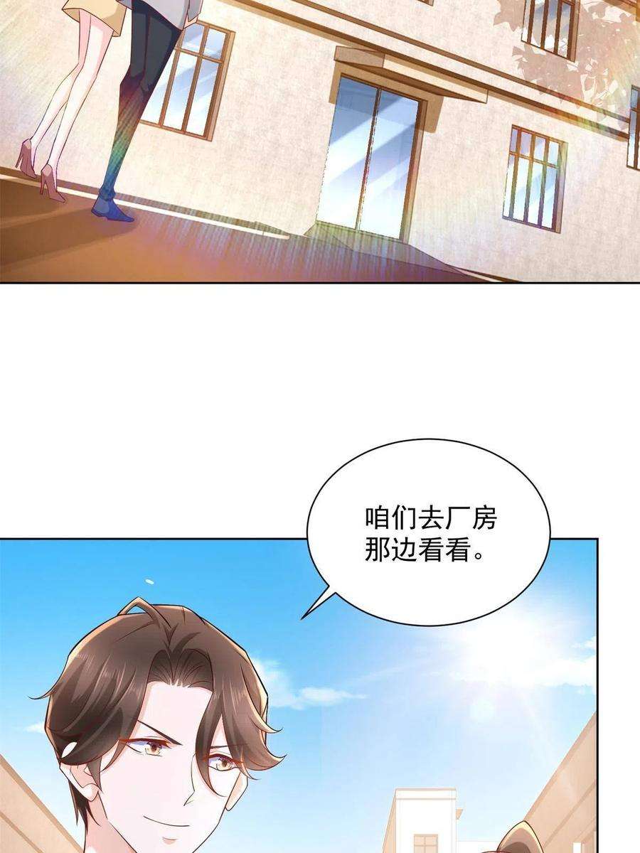 摊牌了，我全职业系统！117 谈判筹码更大