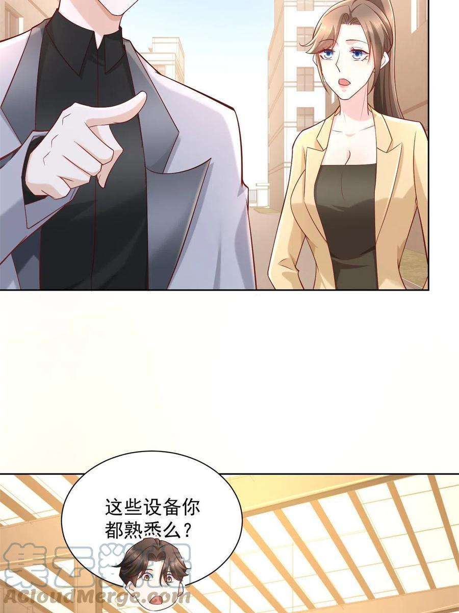 摊牌了，我全职业系统！117 谈判筹码更大