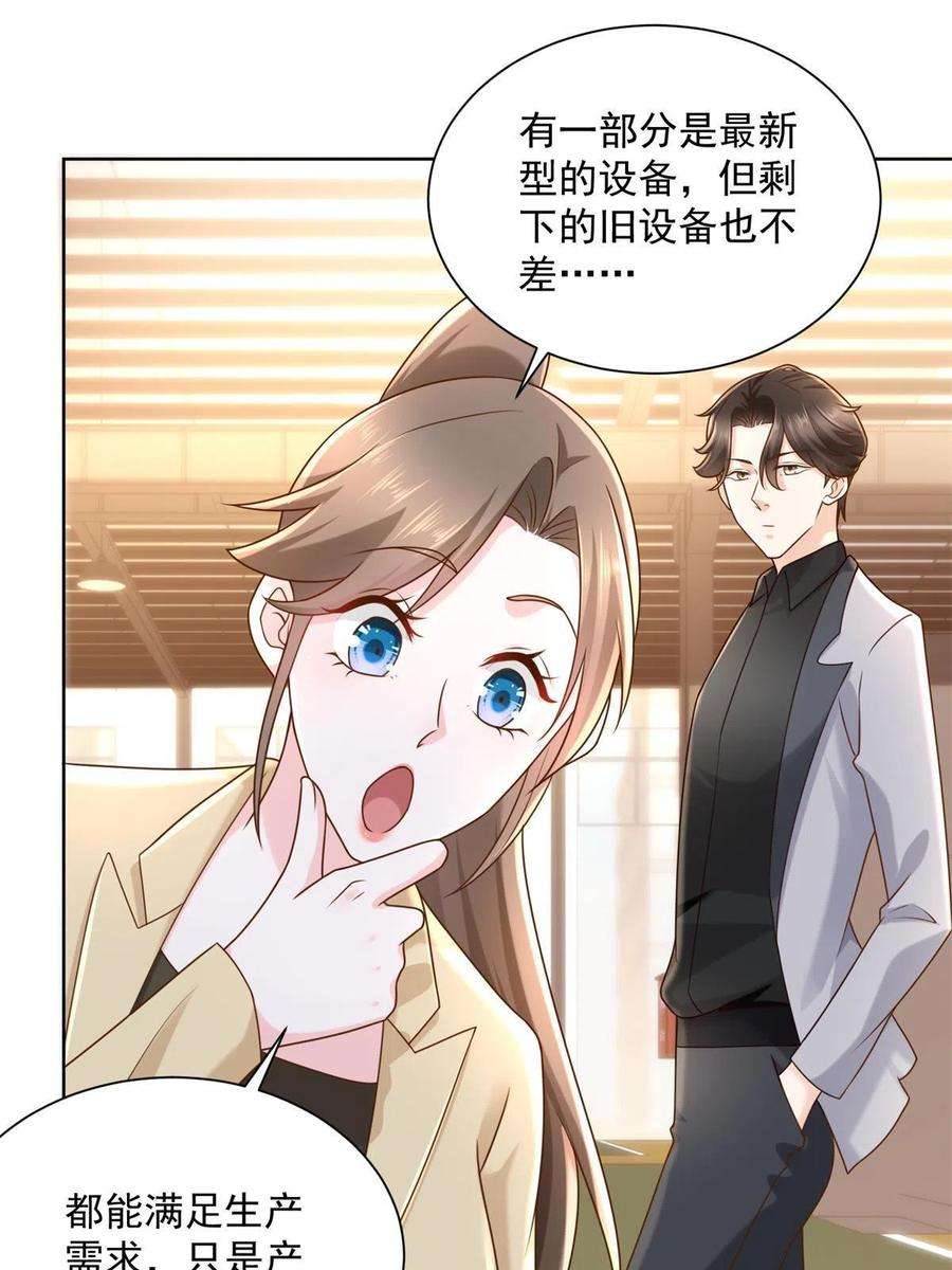 摊牌了，我全职业系统！117 谈判筹码更大