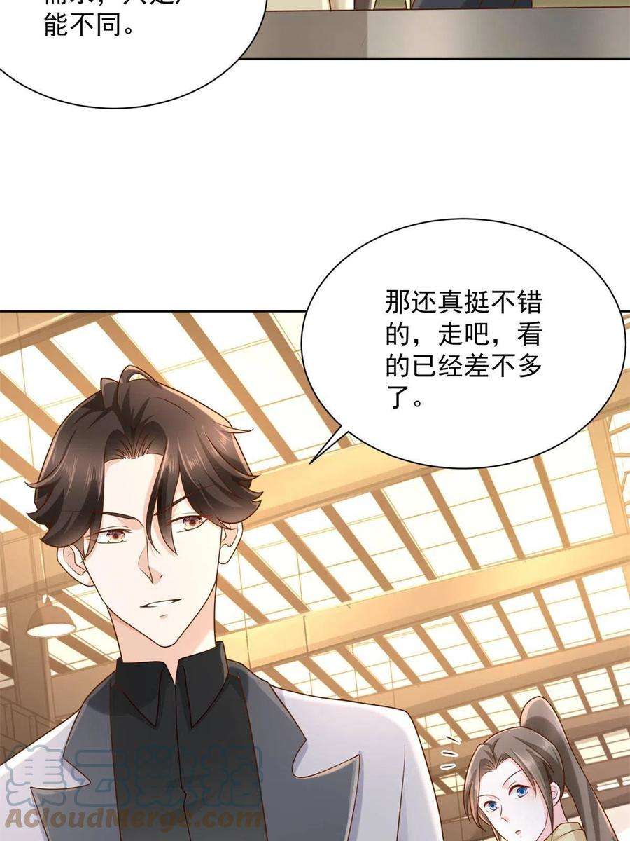摊牌了，我全职业系统！117 谈判筹码更大