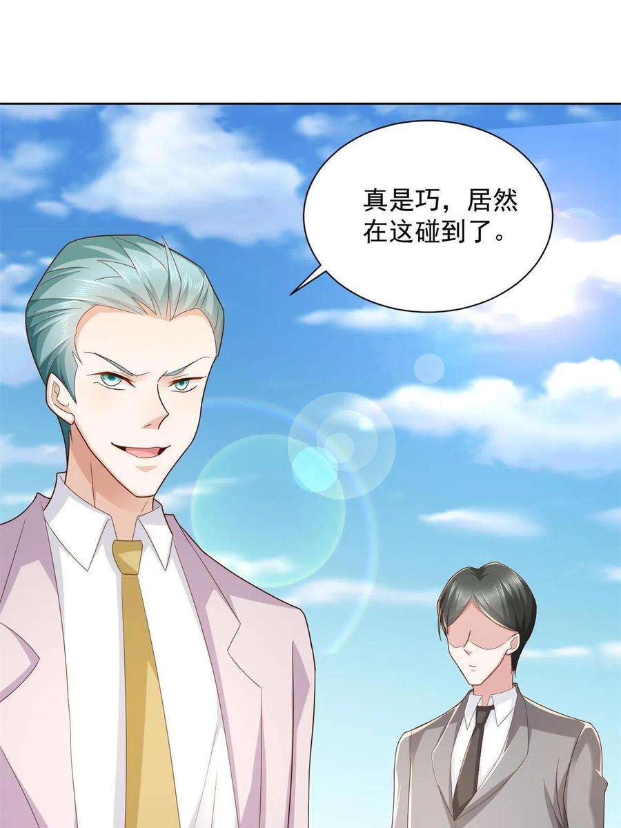 摊牌了，我全职业系统！118 买个机票都能被骗