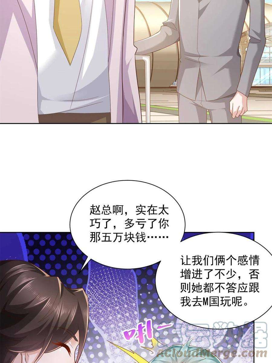 摊牌了，我全职业系统！118 买个机票都能被骗