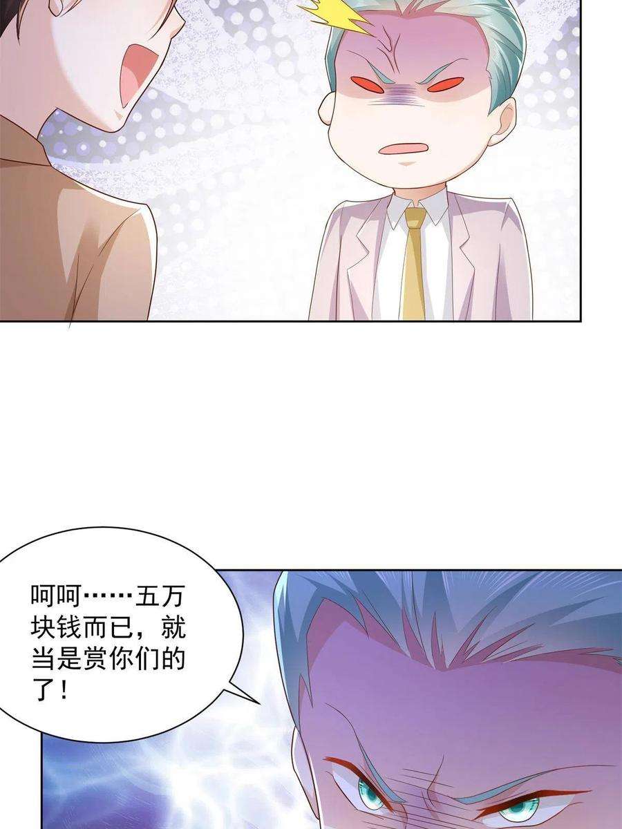 摊牌了，我全职业系统！118 买个机票都能被骗