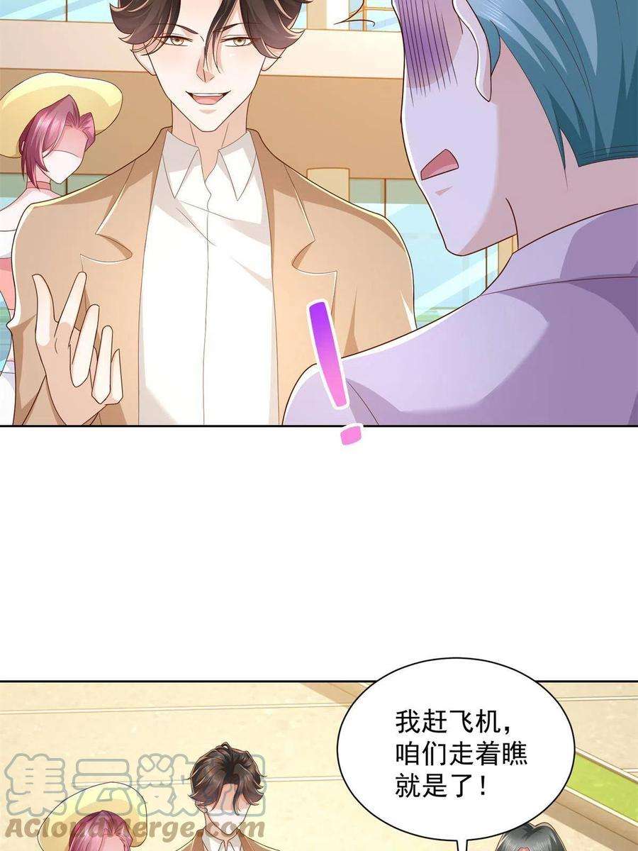 摊牌了，我全职业系统！118 买个机票都能被骗