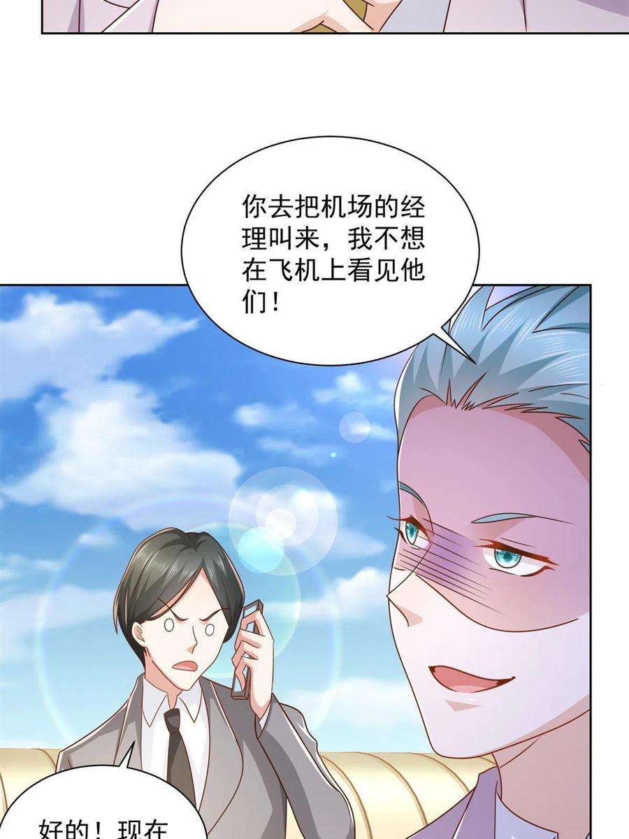 摊牌了，我全职业系统！118 买个机票都能被骗