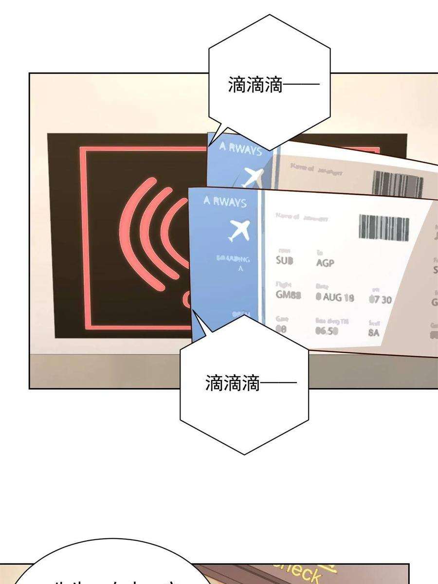 摊牌了，我全职业系统！118 买个机票都能被骗