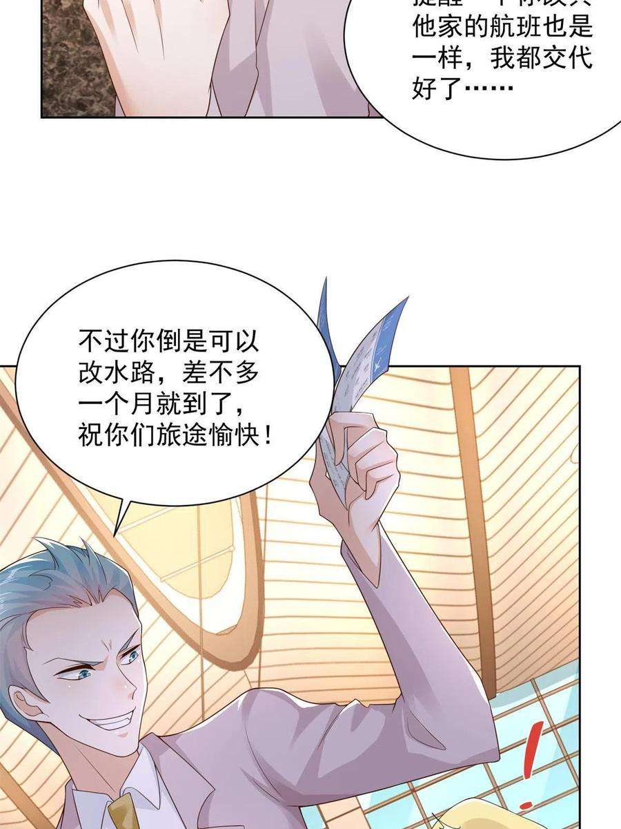 摊牌了，我全职业系统！118 买个机票都能被骗