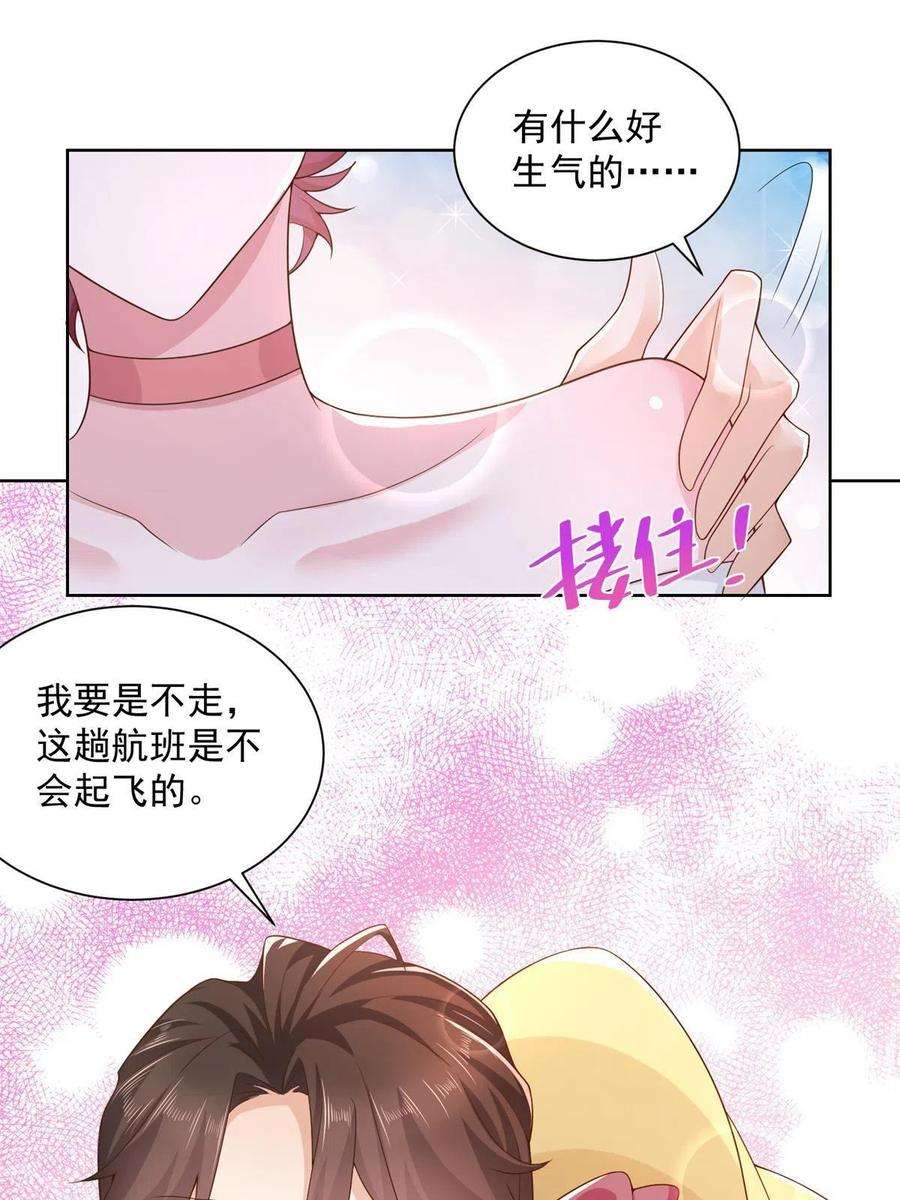摊牌了，我全职业系统！118 买个机票都能被骗