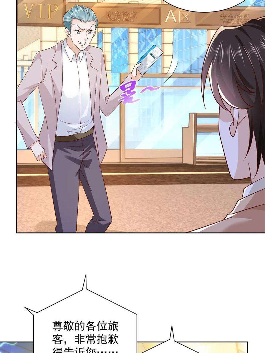 摊牌了，我全职业系统！119 天大的本事