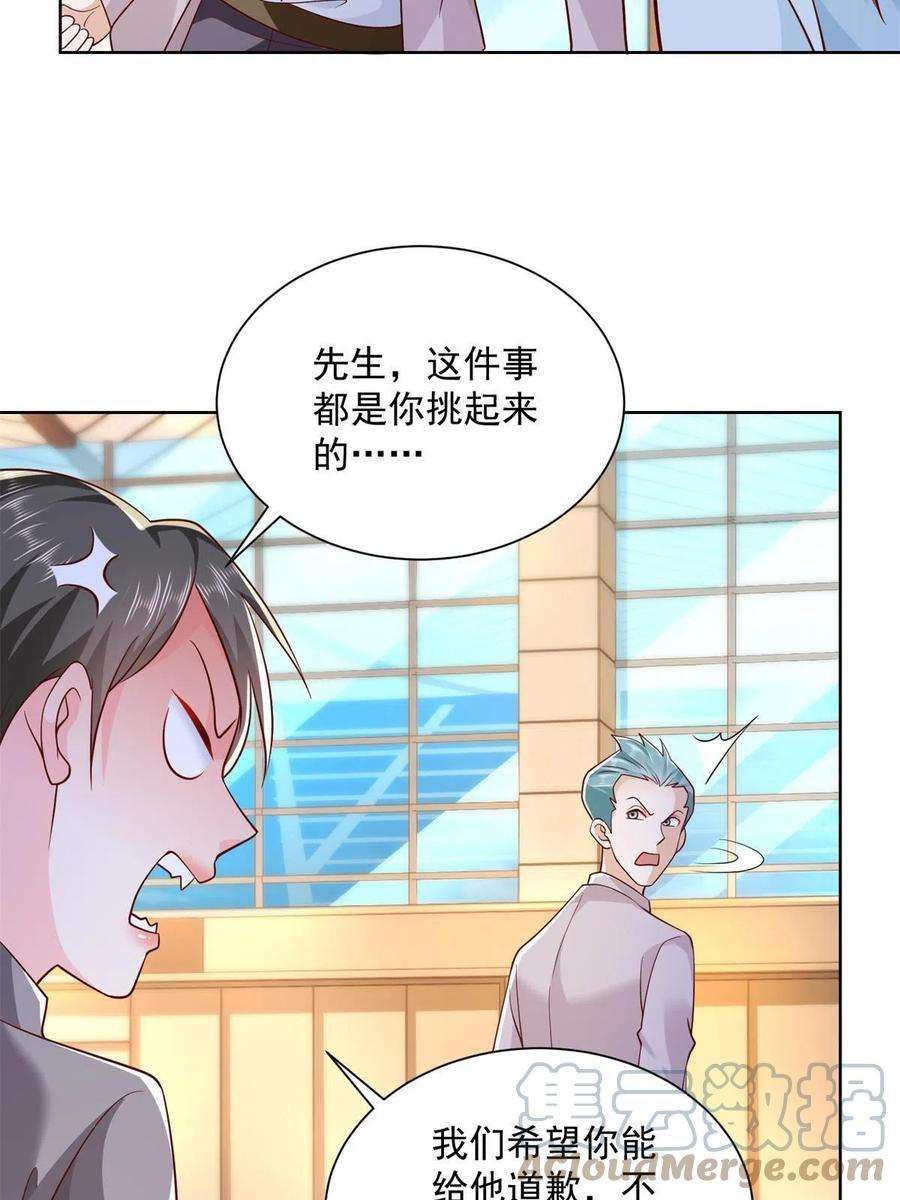 摊牌了，我全职业系统！119 天大的本事