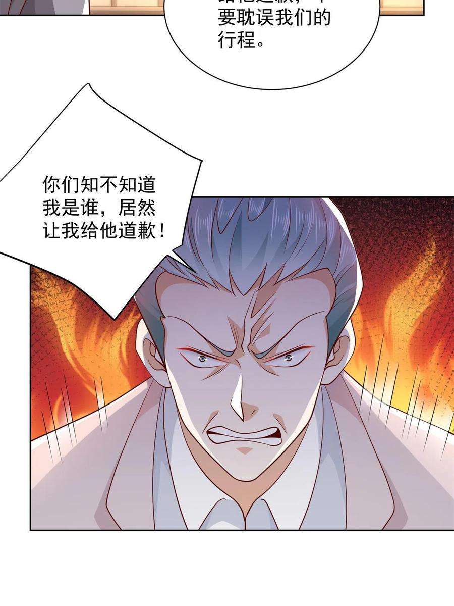 摊牌了，我全职业系统！119 天大的本事